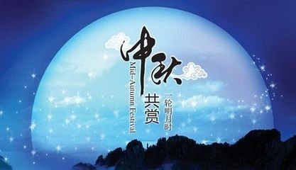 金橋銅業(yè)祝您中秋快樂！