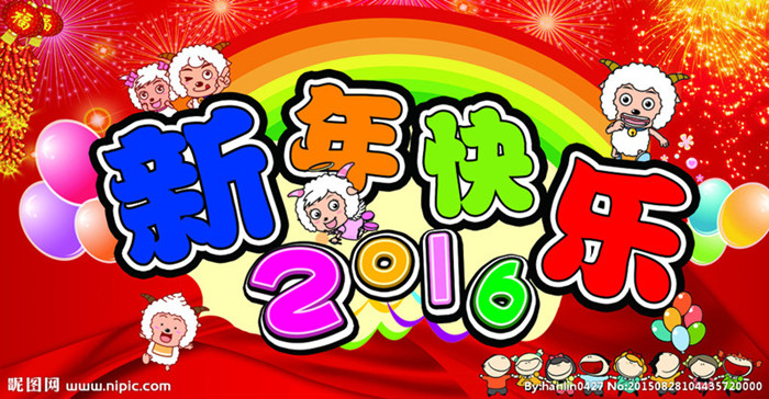 金橋銅業(yè)祝您新年快樂(lè)! 金橋銅業(yè)祝您新年快樂(lè)!
