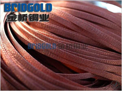 裸銅編織帶 裸銅編織帶