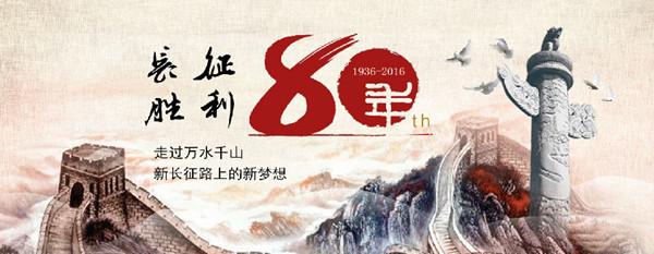 金橋銅業(yè)開展重走紅軍長(zhǎng)征路活動(dòng) 金橋銅業(yè)開展重走紅軍長(zhǎng)征路活動(dòng)