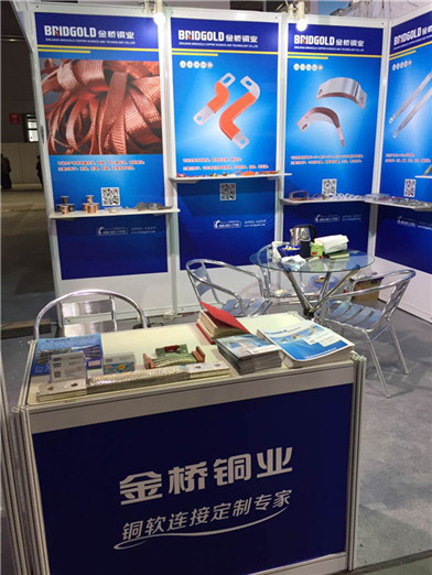 金橋銅業(yè)在工博會 金橋銅業(yè)在工博會