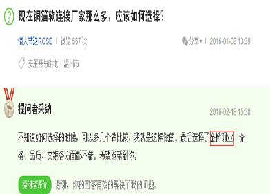 網(wǎng)民對金橋銅業(yè)的評價 網(wǎng)民對金橋銅業(yè)的評價