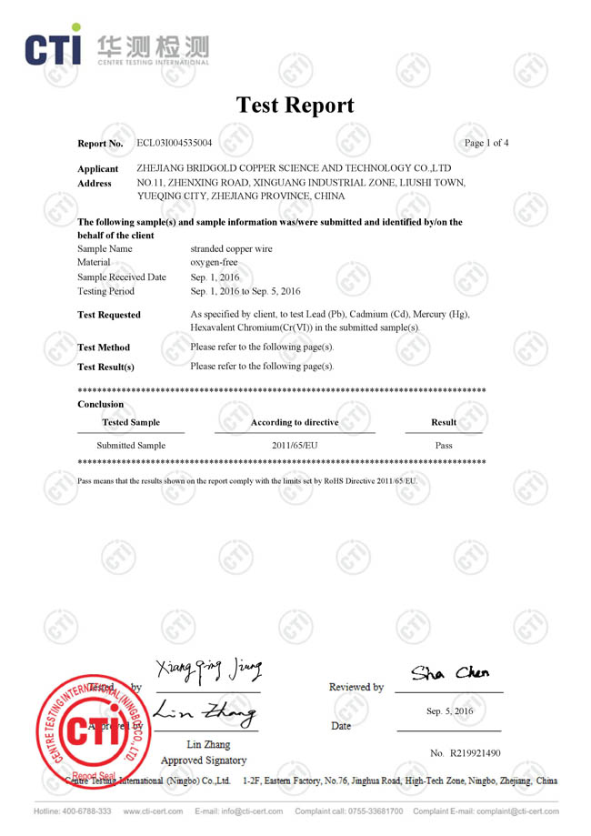 金橋銅業(yè)-銅絞線證書 金橋銅業(yè)-銅絞線證書