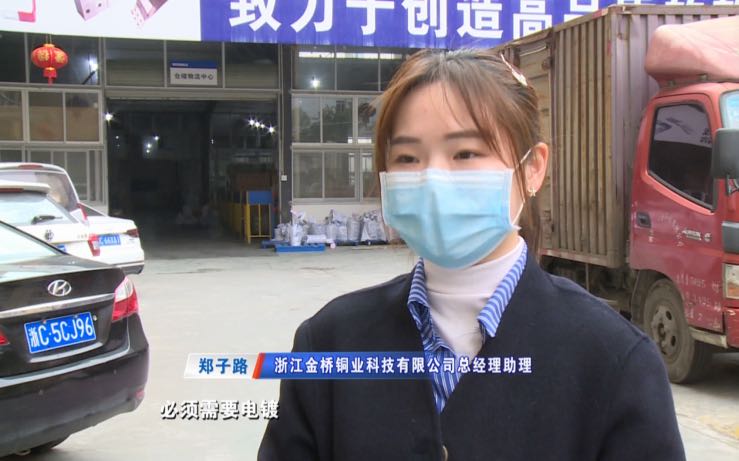 金橋銅業(yè)報(bào)告復(fù)工復(fù)產(chǎn)及下游供應(yīng)商復(fù)工情況