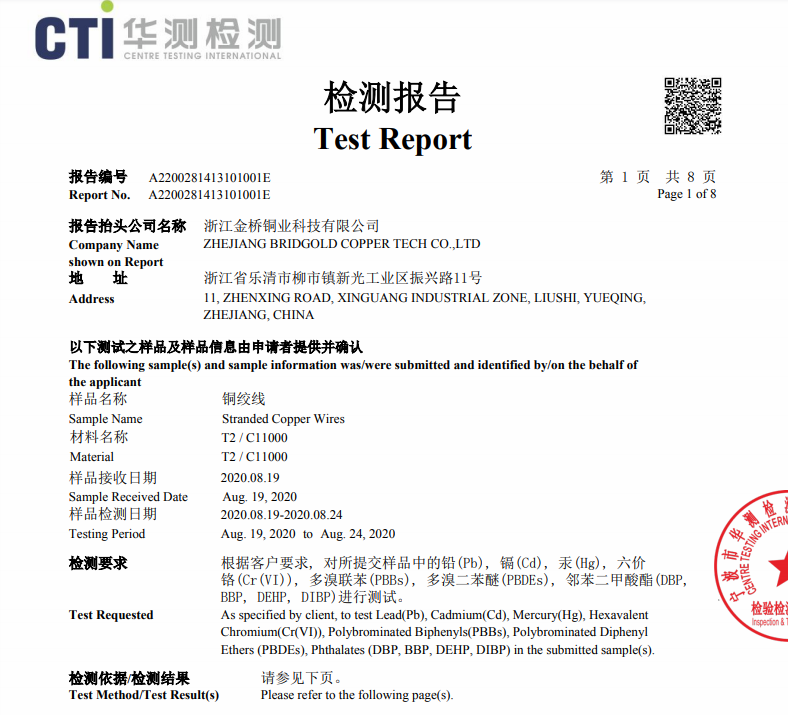 ROHS測(cè)試 ROHS測(cè)試