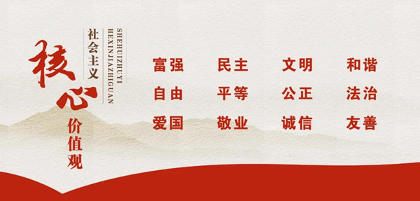 金橋銅業(yè)積極響應(yīng)社會(huì)主義核心價(jià)值觀 金橋銅業(yè)積極響應(yīng)社會(huì)主義核心價(jià)值觀