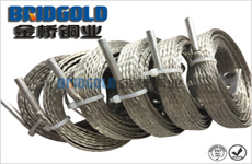 銅編織帶接地線