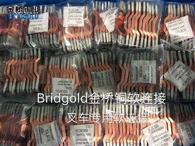 叉車(chē)專用軟連接 叉車(chē)專用軟連接